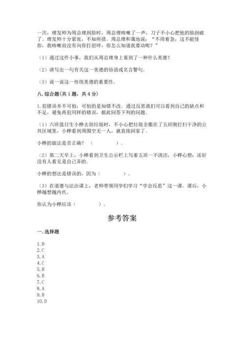 六年级下册道德与法治 《期末测试卷》及答案1套.docx