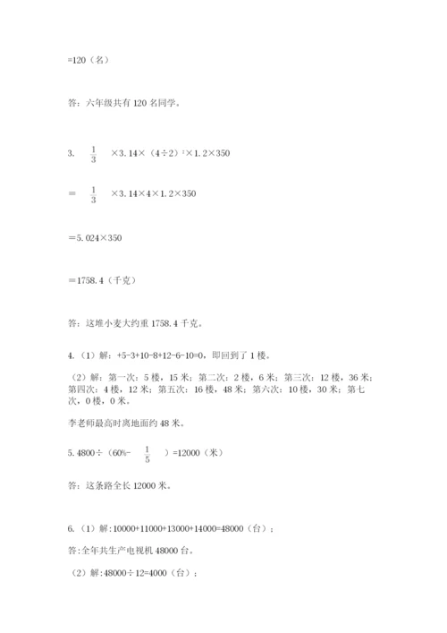 西师大版小升初数学模拟试卷及参考答案（a卷）.docx