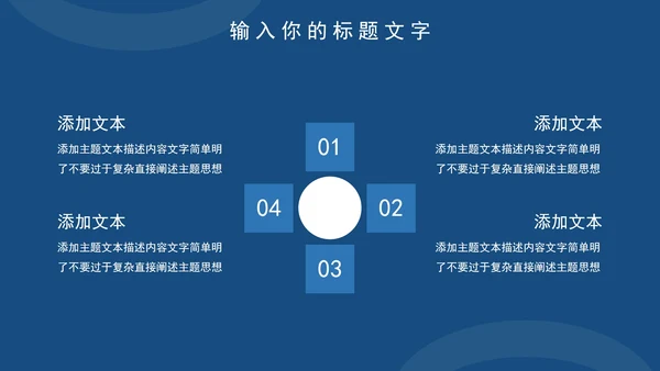 蓝色简约学生实践报告PPT模板