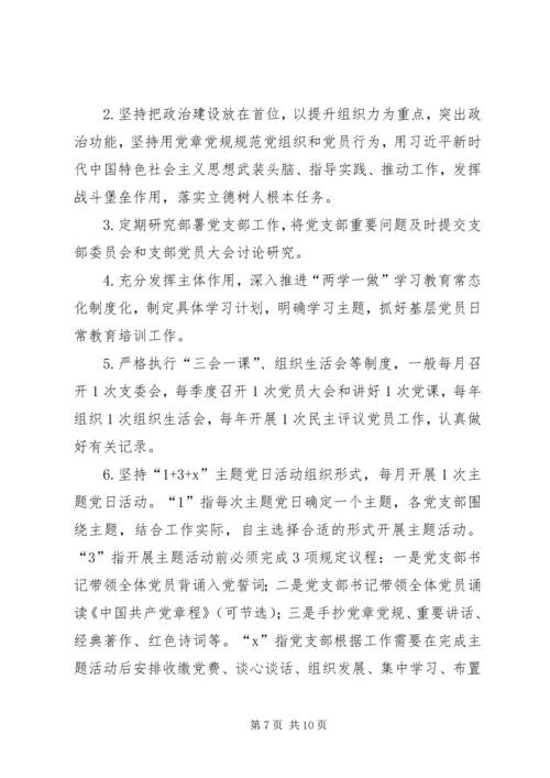 学院党建工作责任清单.docx