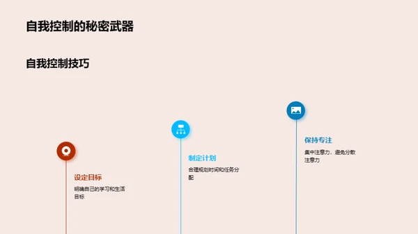 一年级的成长之旅