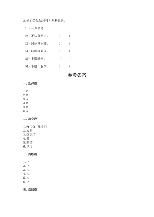 部编版二年级上册道德与法治期中测试卷附参考答案（培优）.docx