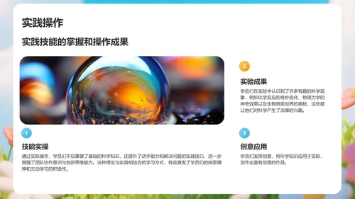 蓝色卡通风暑假夏令营活动汇报PPT模板