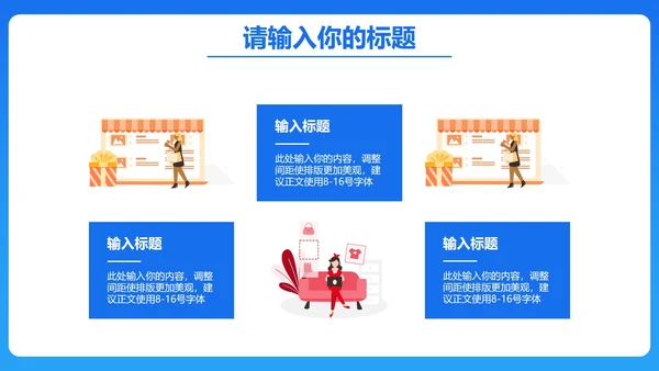 蓝色财务部年终总结汇报PPT模板