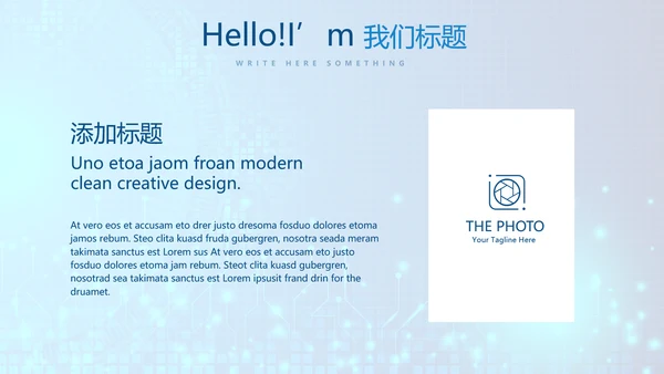 蓝色科技感信息化教学设计工作总结汇报动态PPT模板