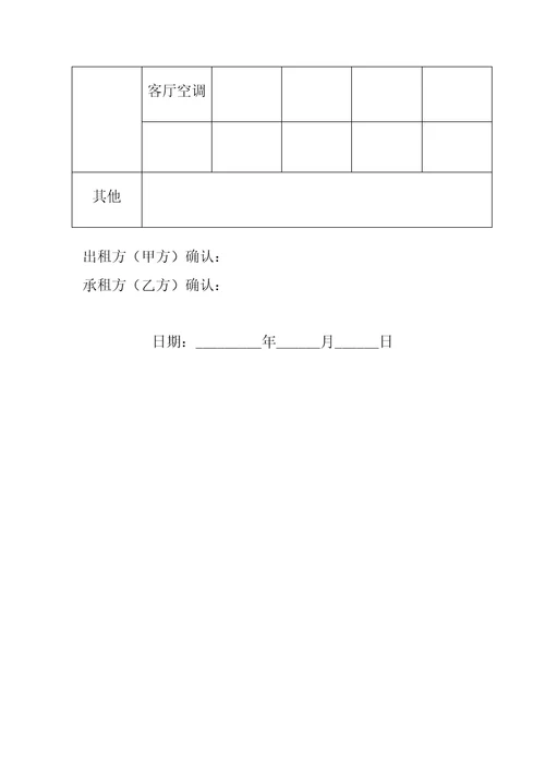 房屋租赁合同协议书协议书协议书协议书协议书协议书协议书协议书协议书协议书及