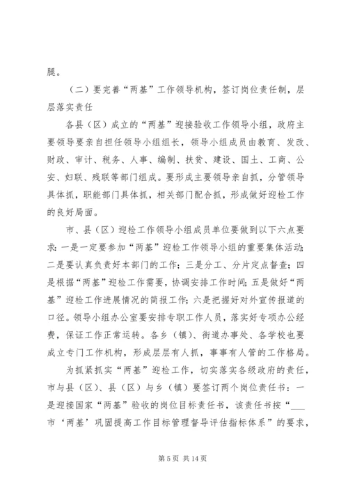 副市长在年终市教育工作会议上的讲话.docx