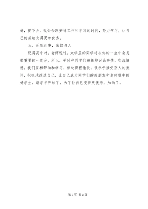 先进个人主要事迹 (4).docx