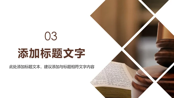 法律法规法院法律讲堂律师事务所PPT模板