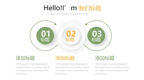 减肥计划动态PPT