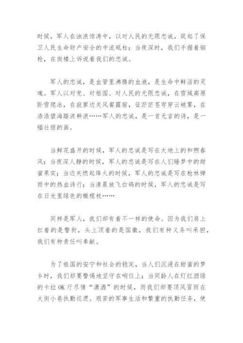 庆八一退伍军人座谈会发言稿(精选6篇).docx