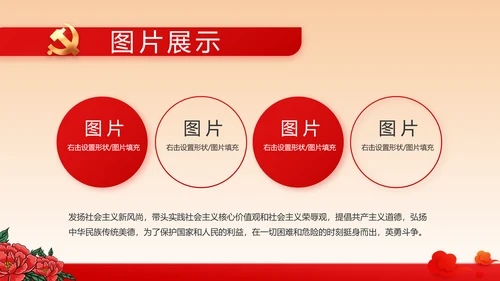 红色学党史传承红色基因动态PPT