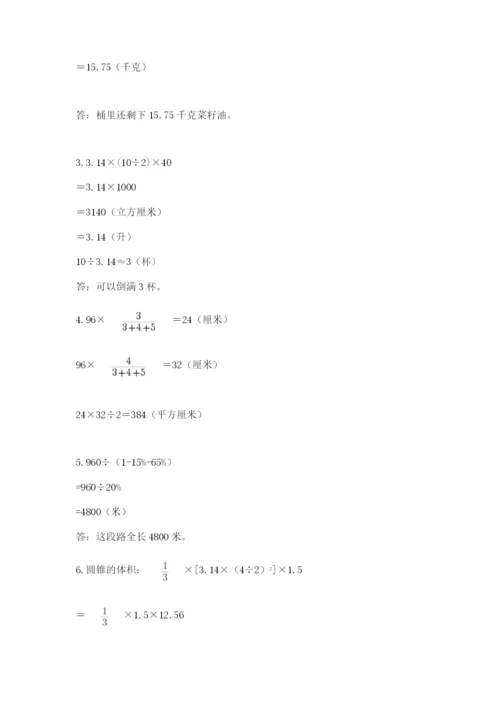 最新苏教版小升初数学模拟试卷含答案【研优卷】.docx