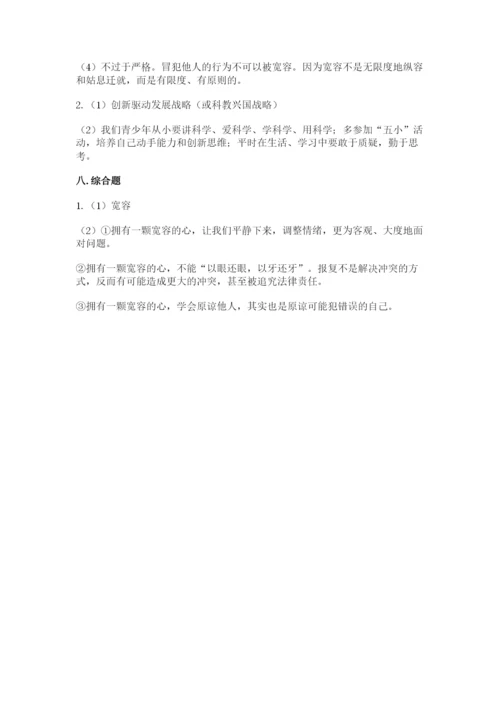 六年级下册道德与法治期末检测卷及答案【名校卷】.docx