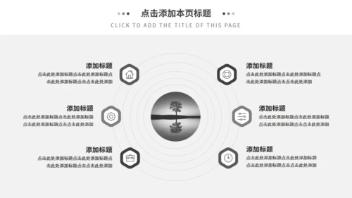 灰色欧美风商务汇报通用PPT模板