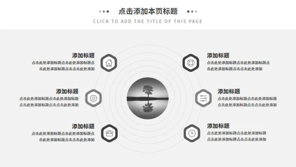 灰色欧美风商务汇报通用PPT模板