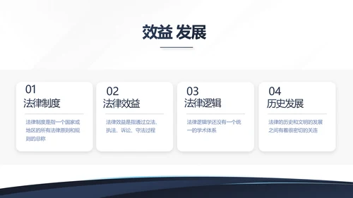 蓝色稳重霸气法律工作总结述职动态PPT模板
