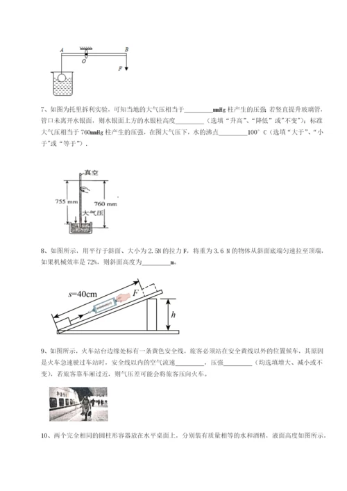 小卷练透福建福州屏东中学物理八年级下册期末考试定向攻克练习题（含答案详解）.docx