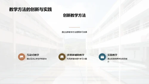 悦学之旅：一年级适应攻略