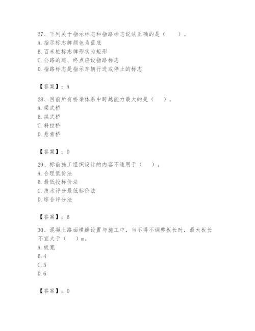 2024年一级造价师之建设工程技术与计量（交通）题库及完整答案（夺冠）.docx