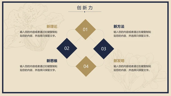 创意唯美个人求职竞聘简历ppt模板