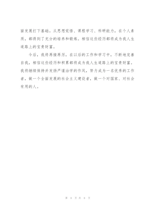 研究生年终总结范文600字.docx