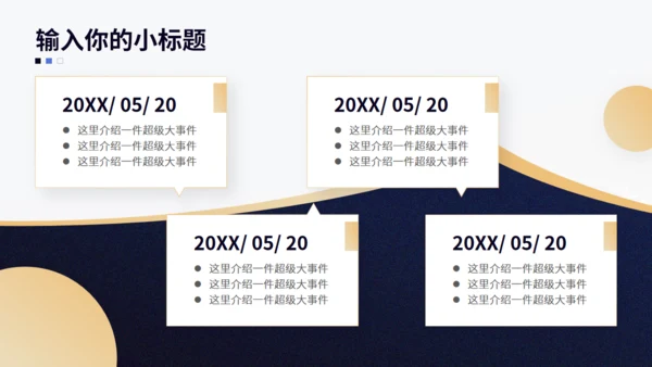 简约大气蓝金色企业工作汇报动态通用PPT模板
