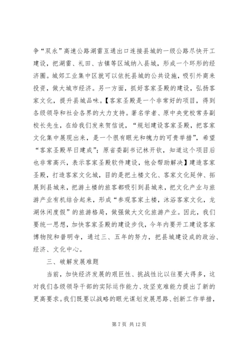 县委经济运行管理发言.docx