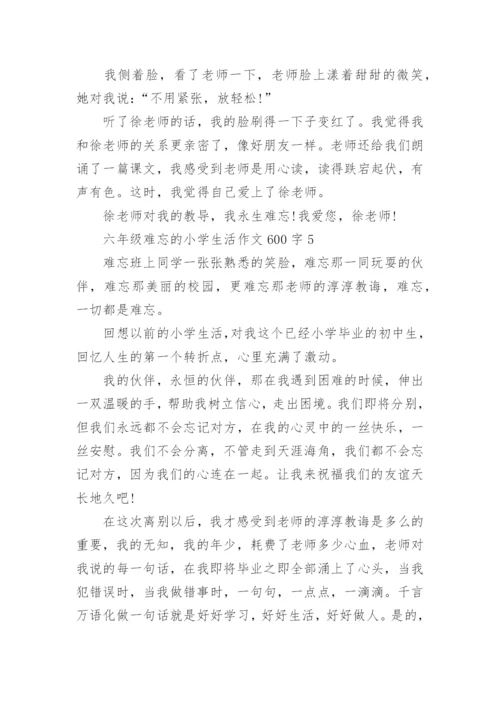 难忘的小学生活作文600字六年级12篇范文.docx