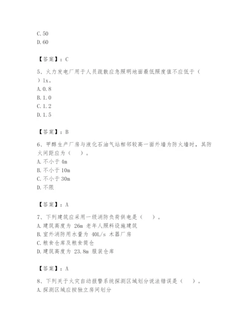 注册消防工程师之消防安全技术实务题库及参考答案一套.docx