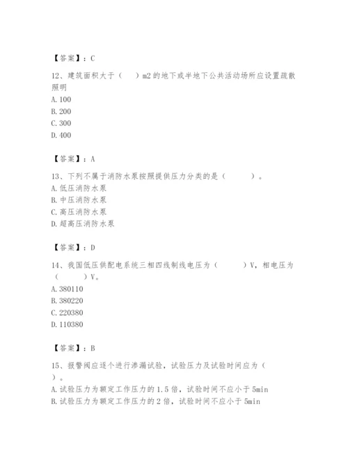 2024年消防设备操作员题库【预热题】.docx