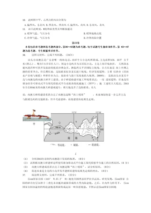 四川省成都市第七中学2021届高三下学期二诊模拟考试文科综合地理试题含答案