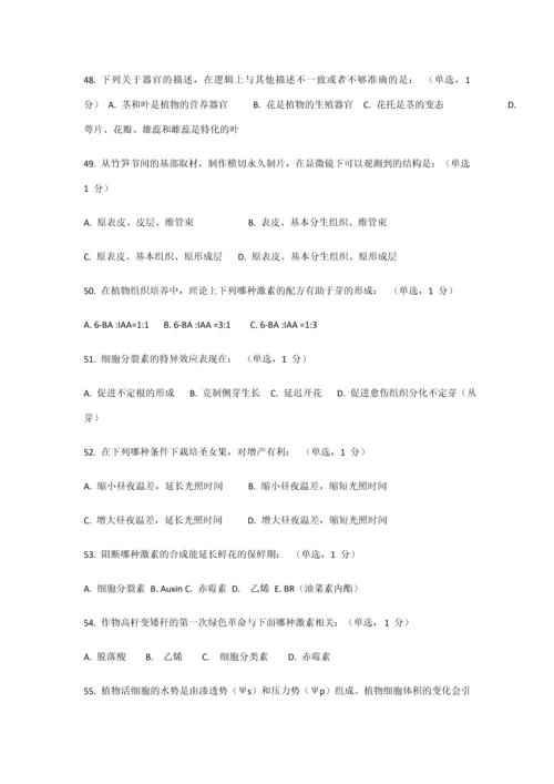2023年高中生物竞赛及答案.docx