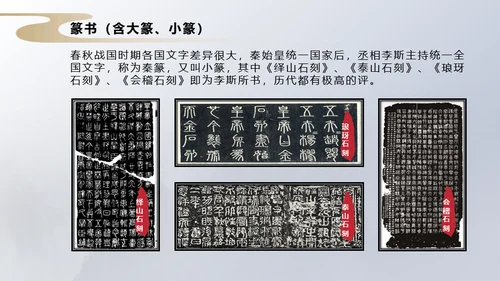 书法教学淡雅中国风通用PPT模板