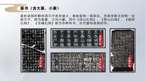 书法教学淡雅中国风通用PPT模板