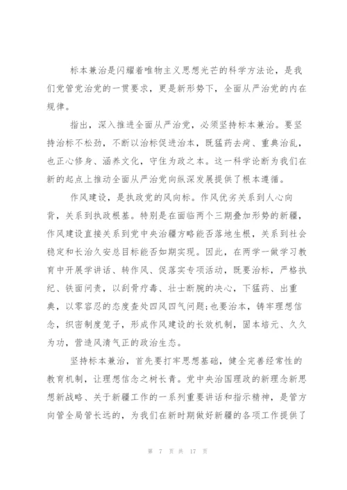 学转促第二阶段总结优秀范文.docx