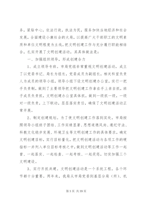 工商局的年终总结范文.docx