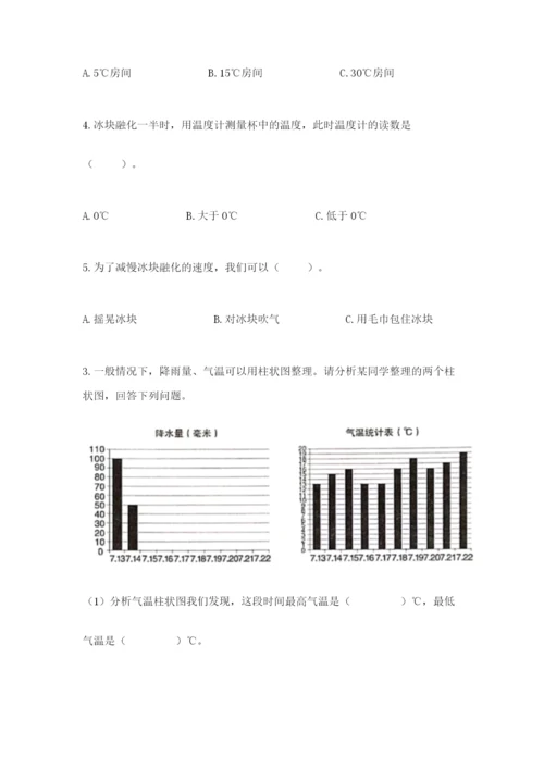 教科版三年级上册科学期末测试卷往年题考.docx