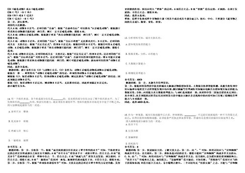 2022年07月广西港北区档案局招聘编外人员2人模拟卷3套合1带答案详解