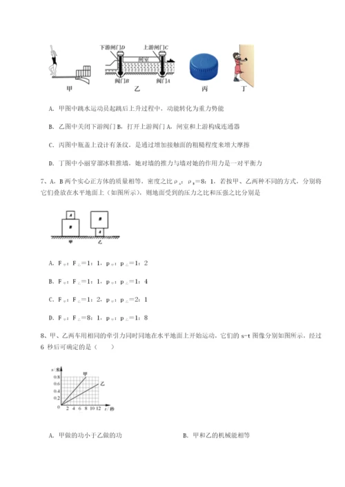 小卷练透安徽无为县襄安中学物理八年级下册期末考试定向攻克试题（详解版）.docx