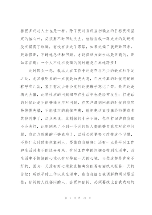 汽车销售工作总结个人总结模板4篇.docx