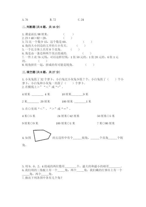 人教版二年级上册数学期中测试卷精品【突破训练】.docx