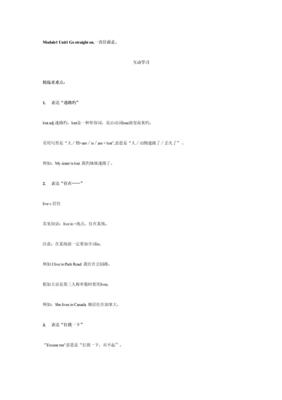 2023年三起点外研版新标准英语四年级上册期末考试重难点知识点复习及练习.docx