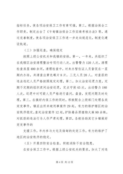 县社会治安综合治理工作情况汇报 (3).docx