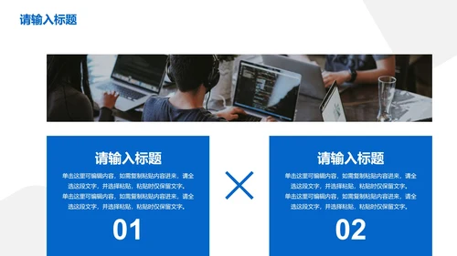卡通插画2.5D学生社团招新PPT模板