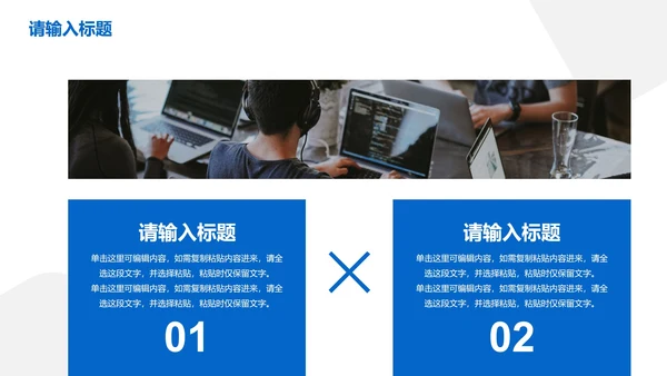 卡通插画2.5D学生社团招新PPT模板