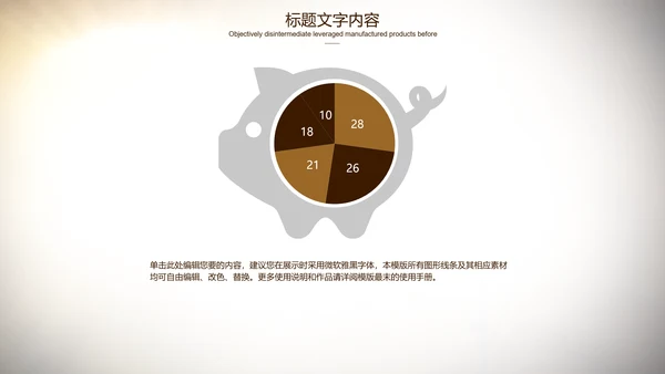 开场视频金话筒演讲通用ppt动态模板
