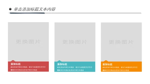 畅游世界旅游旅行出国留学PPT模板