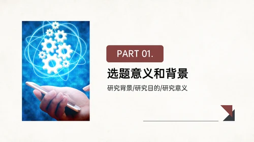 融媒体时代新媒体与传统媒体的融合问题通用PPT模板