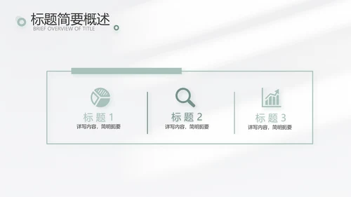 简约高端工作总结汇报商务动态PPT模板